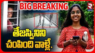 తేజస్వినిని చం*పింది వాళ్లే..? Hyderabad: Peerzadiguda Software Girl Tejaswini Case | RTV screenshot 5