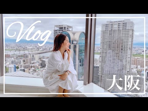 【ロマンチック】溺愛夫婦の大阪ホテルステイ❤️ミシュランフレンチディナーからの舞台観劇に夫婦で悶絶!! ビューバス ‖ 夜景 ‖ ホテル朝食