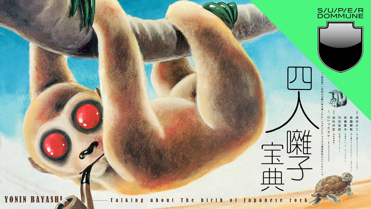 和製ロック : “四人囃子 / 一触即発” (1974)｜Mr.02