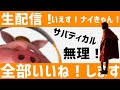 2021年１月度サバティカル抽選販売反省会会場