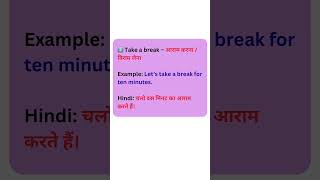 Stop Speaking Basic English! Learn These 5 Useful Collocations #collocations #shorts #english