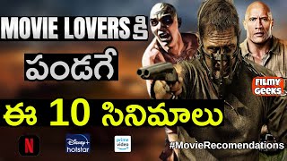 10 Best Adventure Films You Should Watch Now | దిమ్మతిరిగిపోయే 10 Adventure Hollywood Films | screenshot 4