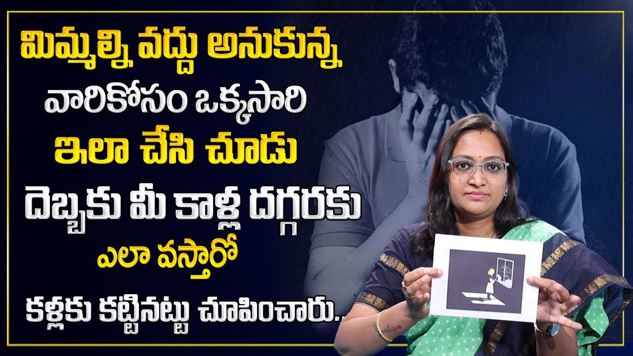 మిమ్మల్ని చులకన చేసే వాళ్ళతో ఇలానే వ్యవహారించండి | Powerful Motivational Video | Sumantv Life Coach