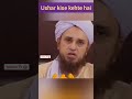 Ushar Kise Kehte Hai By Mufti Tariq Masood Yaseen Tv It Speeches Mtm 