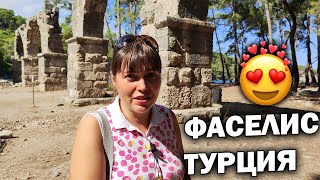 картинка: 😍ЭТО НАДО УВИДЕТЬ! ШИКАРНАЯ ТУРЦИЯ - ДРЕВНИЙ ФАСЕЛИС - КЕМЕР - ТЕКИРОВА #влог