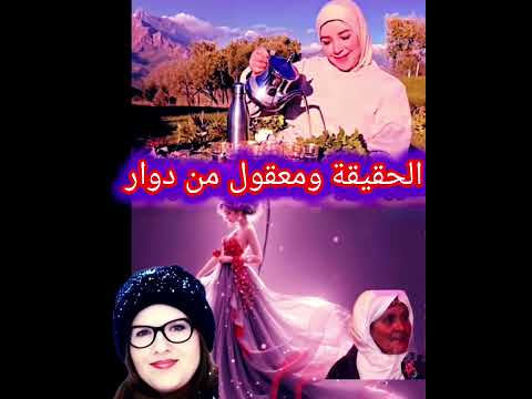دكريات من الماضي