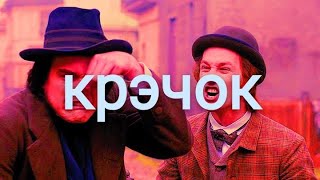 картинка: БЕСЫ ¿ rus crack