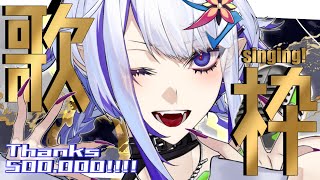 【歌枠】Thanks 500,000!!!【ホエテラ】
