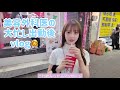 美容外科医の大忙し出勤後vlog👩⚕️