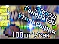 [MINECRAFT] Лучший завод УТИЛЬСЫРЬЯ!!!