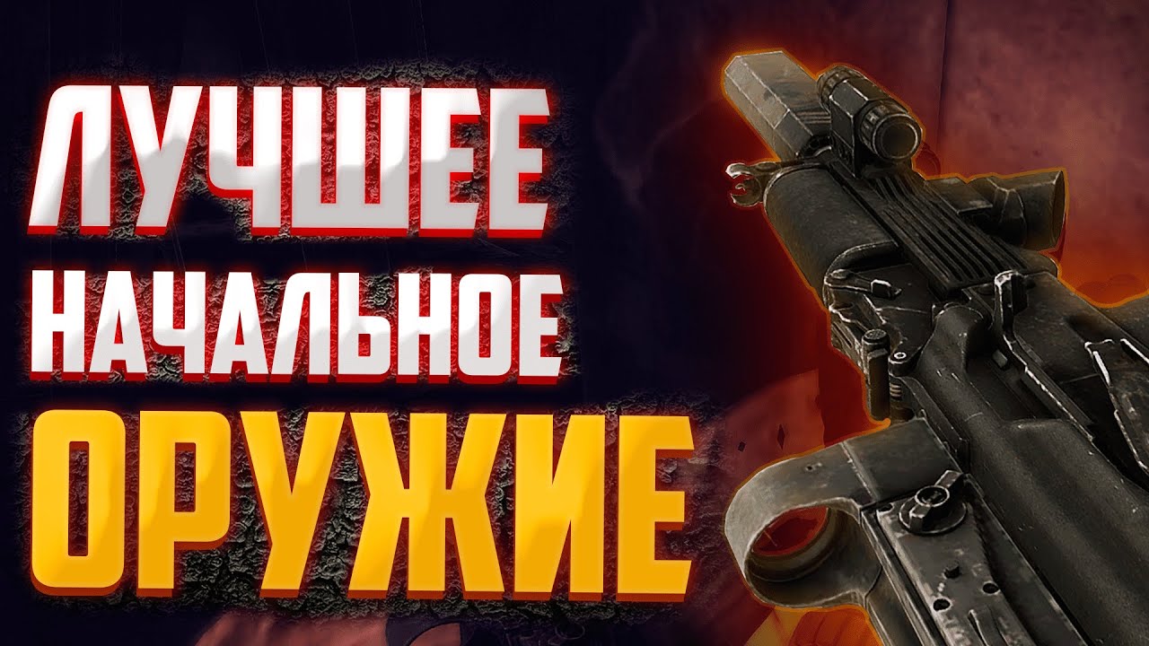 Настройки мазы в таркове