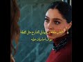 يا ويلها من زينب ورود وذنوب سرحات زينب مسلسلات تركيه