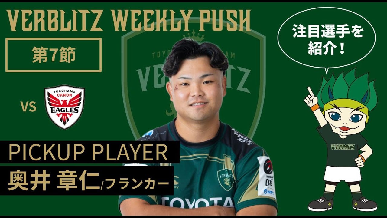 GAME REPORT | トヨタヴェルブリッツ TOYOTA VERBLITZ 公式ホームページ