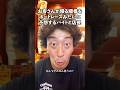 お客さんが帰る順番をボートレースみたいに予想するバイトと店長【福留光帆さんコラボ】 #たかみち店長