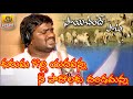 Kuruma Golla Yadav | Golla Kuruma Patalu | Yadav Super Hit Songs | New Telangana Folk Songs