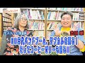 『豪の部屋』コーヒーゼリー!ゲスト:小里誠!!Picky PicnicからTHE COLLECTORS80年代バンドブームを語る!!そしてコーヒーゼリーも語る!!