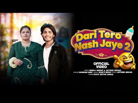 Dari Tero Nash Jaye 2 || Farmani Naaz || Manoj Vardat || Subham Mahi || Dari Tu Rote Dole Ge