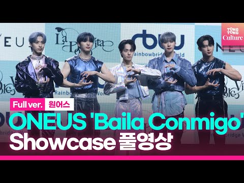 원어스 <strong>ONEUS</strong> &amp;#39;Baila Conmigo&amp;#39;(바일라 꼰미고) Showcase 쇼케이스 풀영상｜서호·이도·건희·환웅·시온