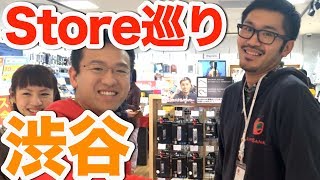 【 Store巡り】AppBankStore渋谷に行ってみた！kazuendのオススメグッズが盛り沢山！