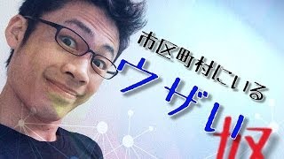 【シルクの部屋】なんかいそうなウザい奴やってみた