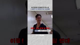뮤지컬 배우 #최재림 의 목 푸는 법 + 성량이 커서 메아리 5초 이상 울림