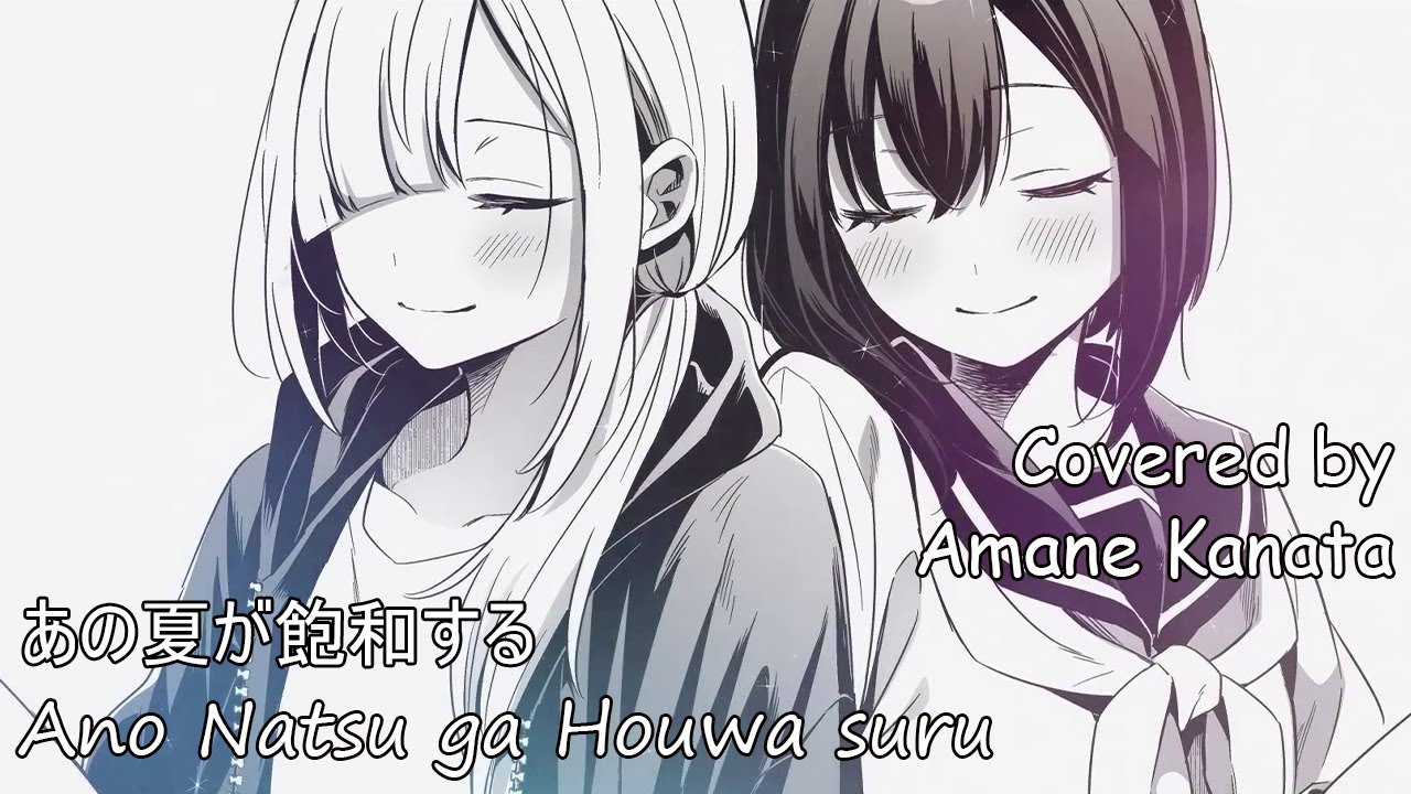【天音かなた】Amane Kanata - Ano Natsu ga Houwa Suru (あの夏が飽和する) 【Lyrics/EngSub】