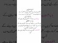 امتحان میں کامیابی کےلیے 100 امتحان میں کامیابی کے لیے وظیفہ   