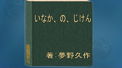 朗読夢q Youtube