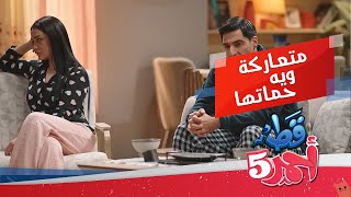 مشاكل الجنة وحماتها ما تخلص  قط احمر 