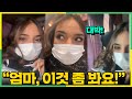 이집트 미녀가 처음 한국 고속버스 타고 문화충격 받은 이유?!