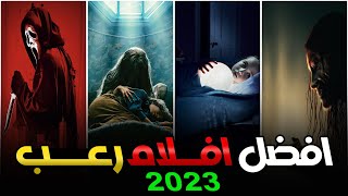 افضل 10 افلام رعب 2023 جديده حتى الان | افضل افلام 2023 لازم تشوفها 🔥