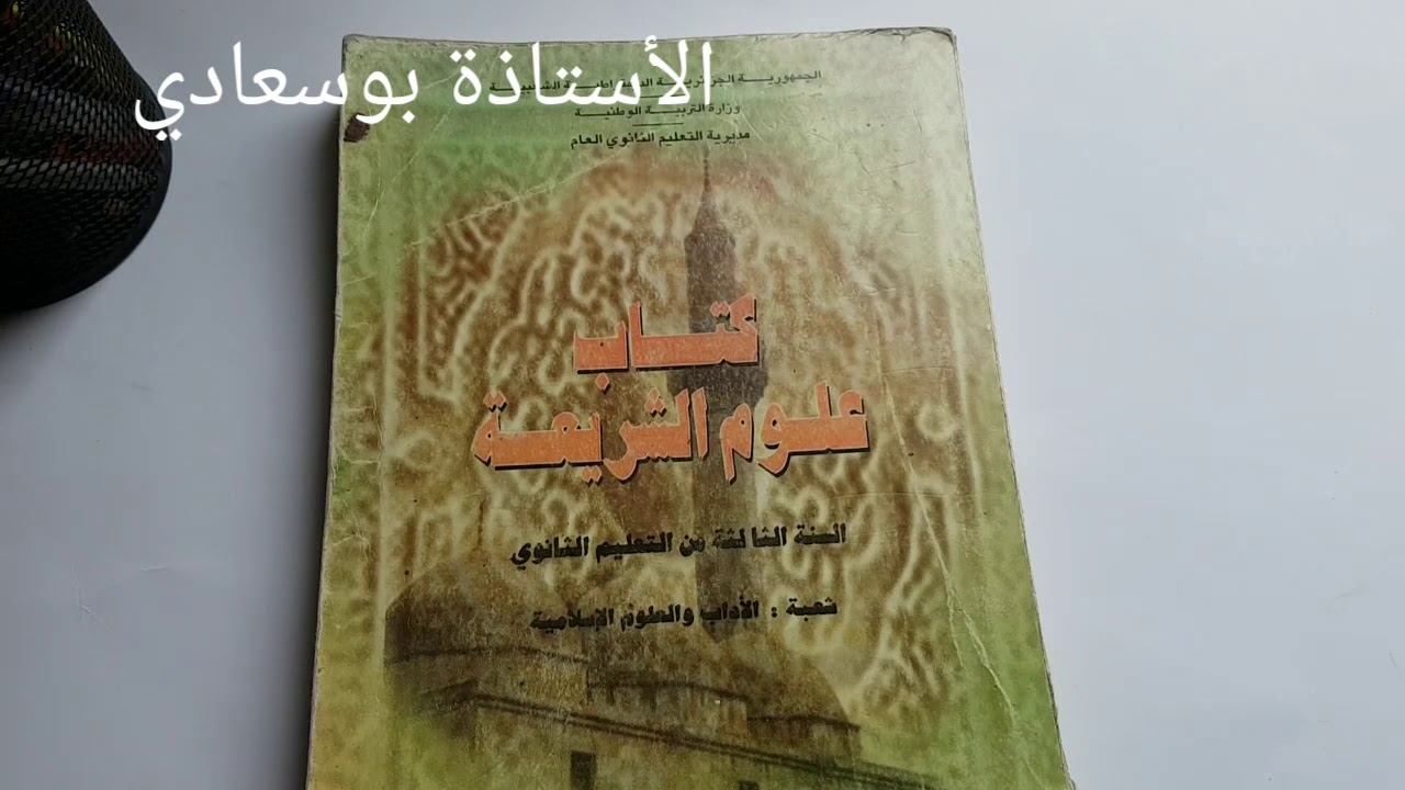 نصائح للأساتذة جدد