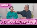 食べたことないモノを食べる&次回の大食い対決の食材を決定！パンプキンポテトフライ生配信