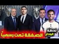 عاجل من بين سبورت رسميا ريال مدريد يتعاقد مع أشرف حكيمي رودريجو ينتقل إلى توتنهام أخبار ريال مدريد عاجل من بين سبورت رسميا ريال مدريد يتعاقد مع أشرف حكيمي رودريجو ينتقل إلى توتنهام أخبار ريال مدريد