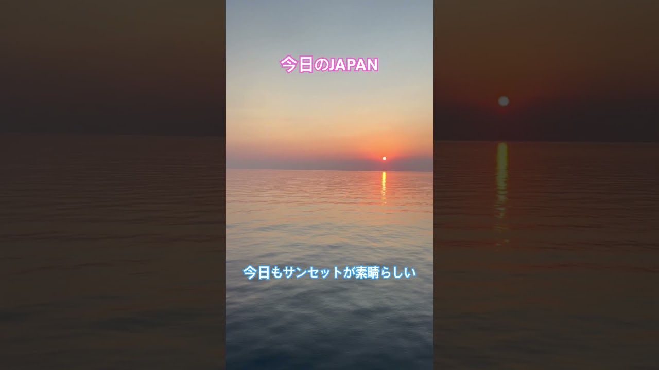 今日のJAPAN Japan Today フェリーからのサンセットが素晴らしい！ #japan