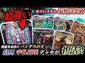 【復活】エリー採用の黒緑アビスが洒落にならんと俺の中で話題に！25の援軍の力も借りて現環境に挑む！！【対戦動画】