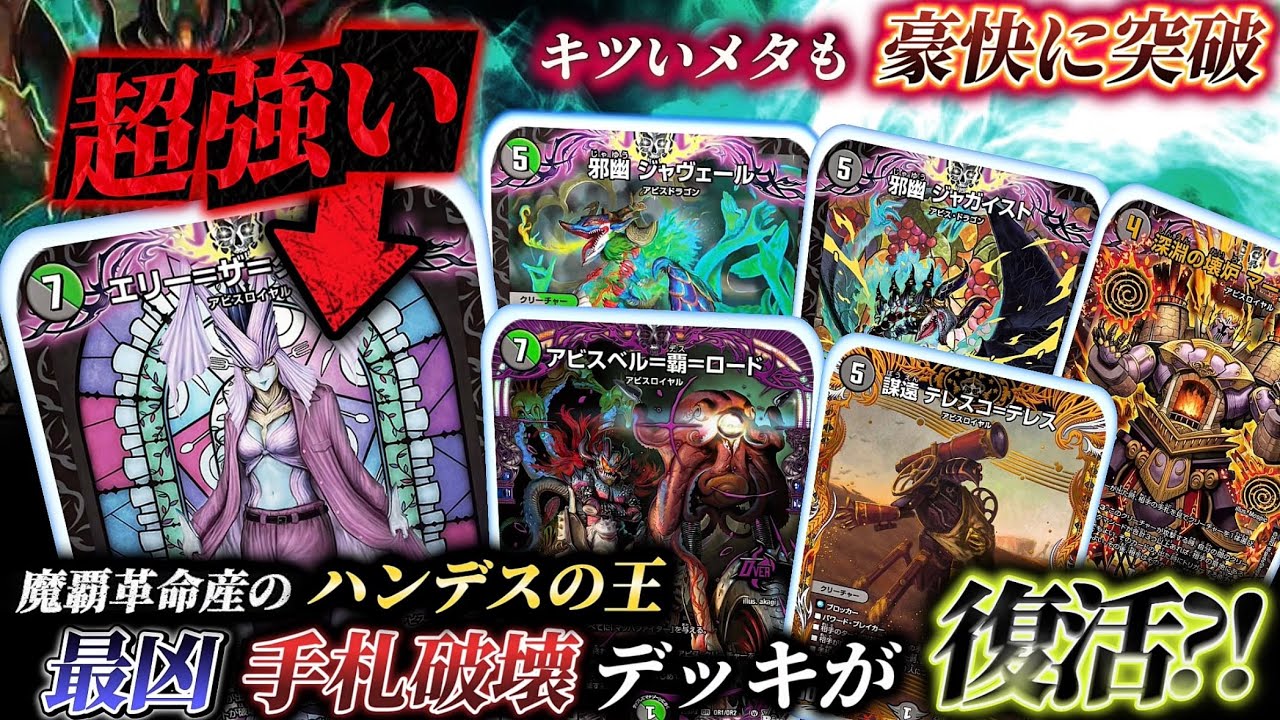 【復活】エリー採用の黒緑アビスが洒落にならんと俺の中で話題に！25の援軍の力も借りて現環境に挑む！！【対戦動画】