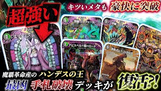 Revival] The Black-Green Abyss deck featuring Ellie is no joke and