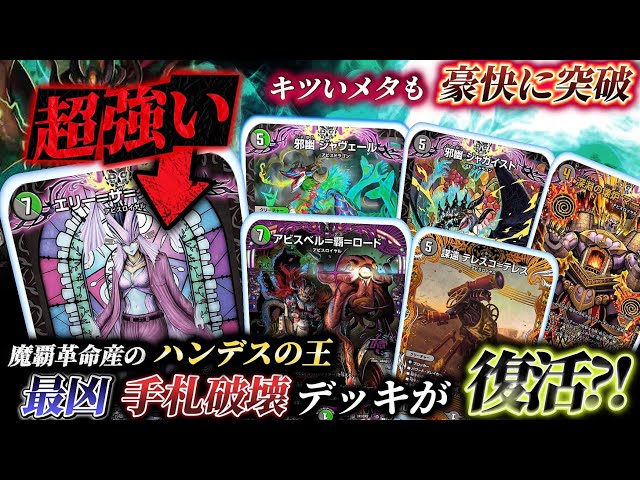 Revival] The Black-Green Abyss deck featuring Ellie is no joke and