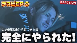 【ラスピ】みんながやってくるって！？！？