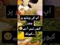 viwes nahe AA rahy Kya karo?#alinakhan #ytshorts #youtubevideos #youtubeshorts