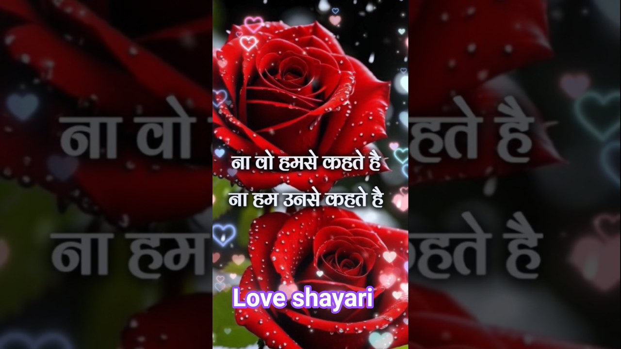अब हमसे कहते हैं ♥️| love shayari in Hindi 