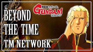BEYOND THE TIME(降B调/机动战士高达 逆袭的夏亚) - TM NETWORK