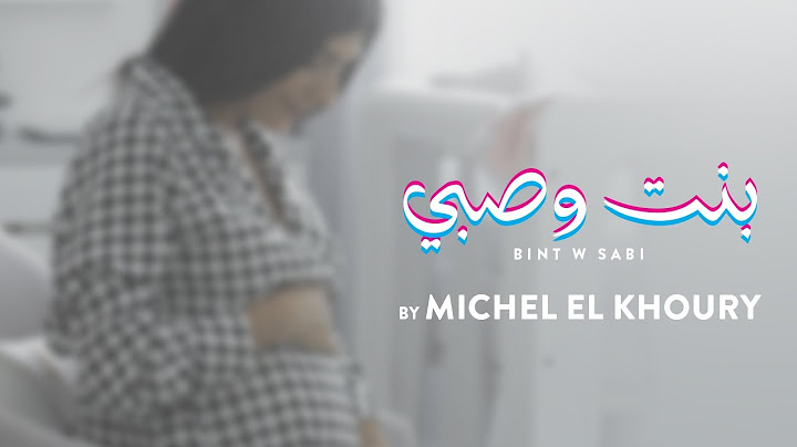 Michel El Khoury - Bint W Sabi (Music Video 2021) | ميشال الخوري - فيديو كليب بنت وصبي