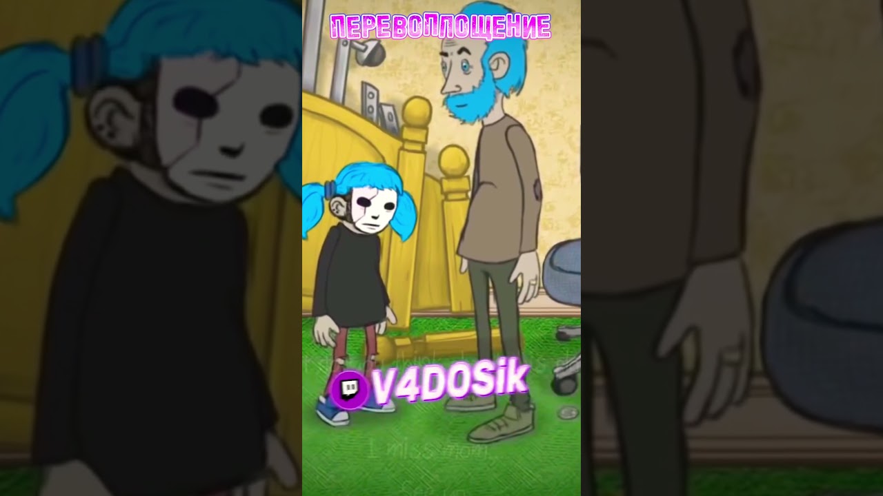 КРАСНОГЛАЗЫЙ ДЕМОН СТАНОВИЛСЯ ПСОМ👹