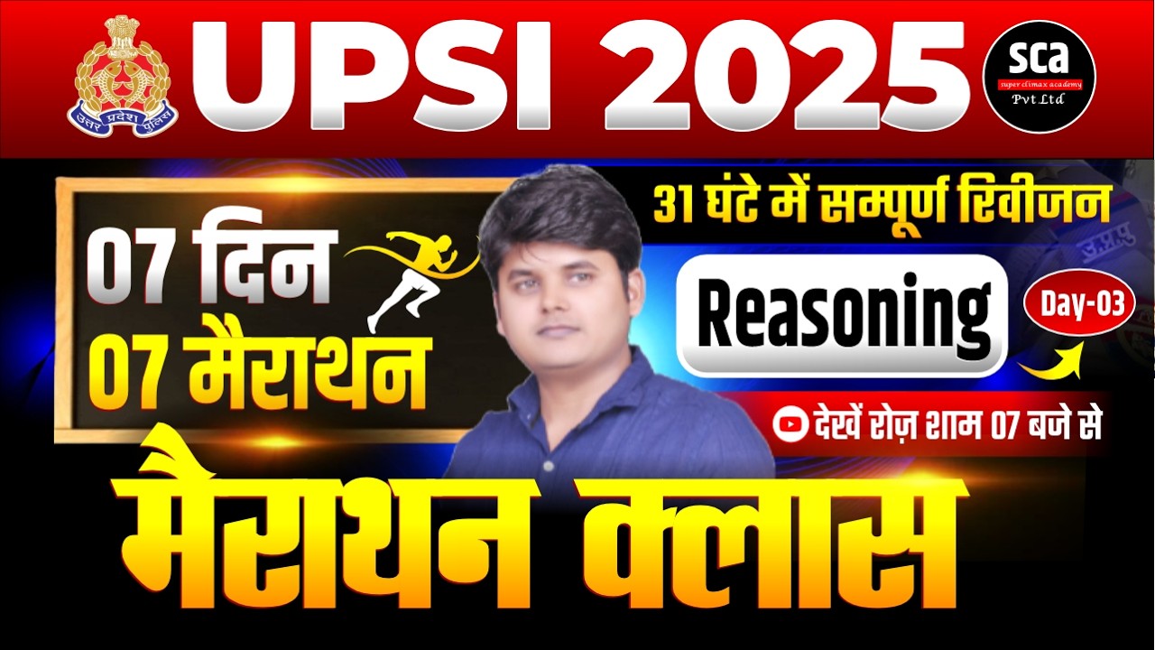 UPSI 2025 | 07 Day 07 Marathon : Reasoning | Marathon | UPSI Reasoning Marathon | By Arvind Sir #03