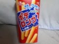 森永スナック　ノンフライのポテロング！しお味