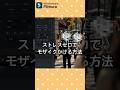 顔モザイクのストレスをゼロにするFilmora活用術 #動画編集 #Filmora #shorts