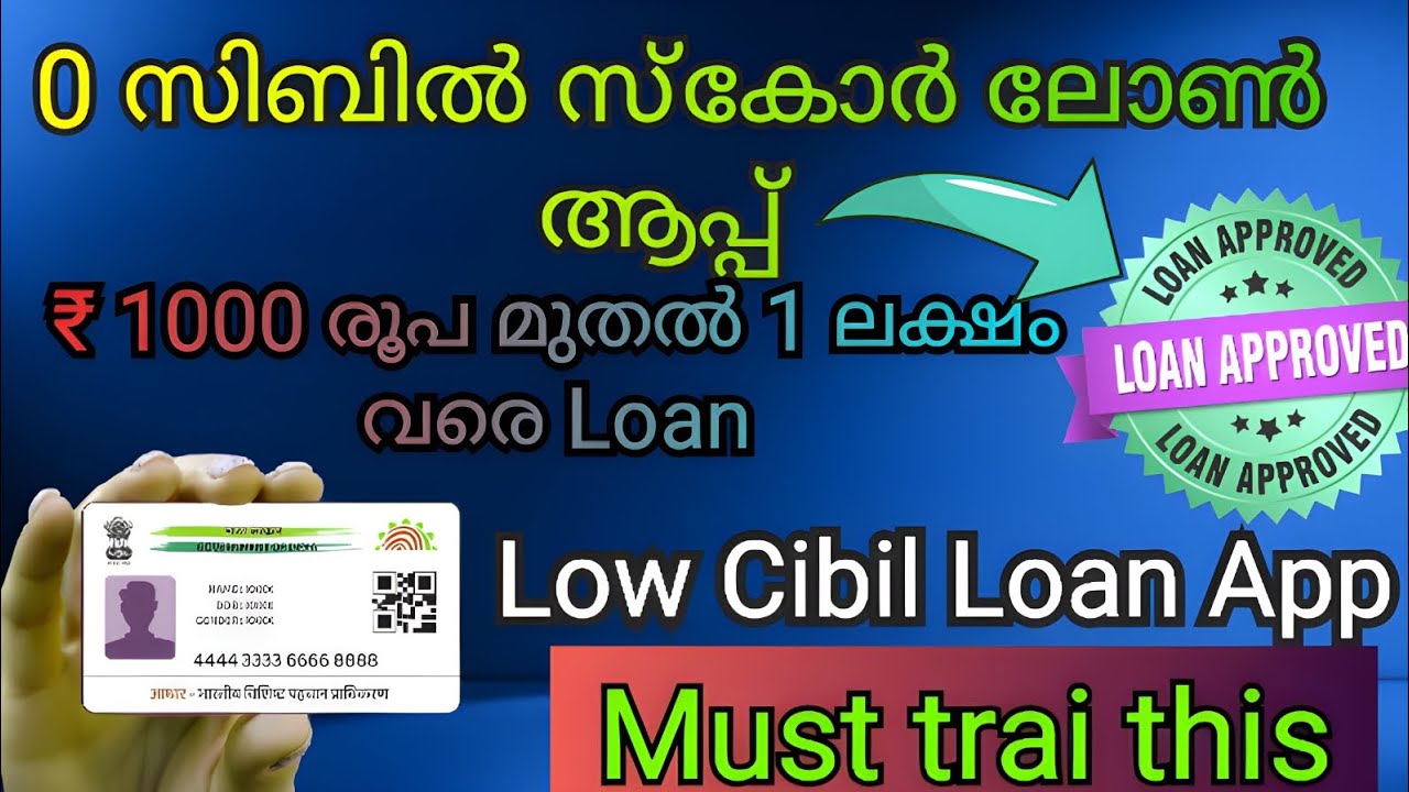 New Loan App for Low Cibil | Low Cibil Score  Personal Loan | New Loan App Low Sibil Score