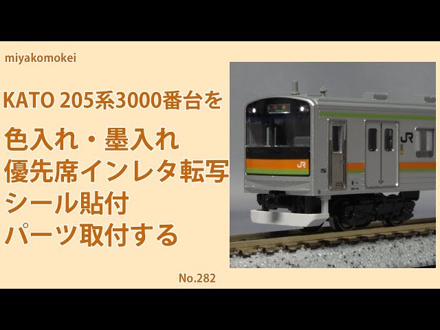 KATO 205系5000番台 加工品 KATO】205系5000番台 武蔵野線（最終編成・M20編成）2025年12月